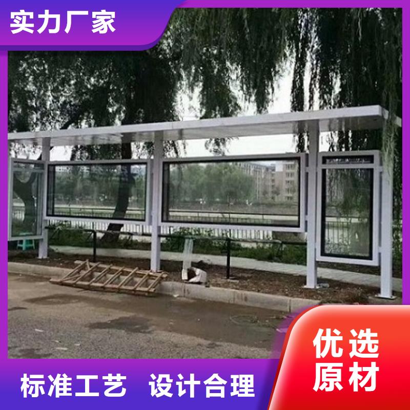 小型候车亭制作