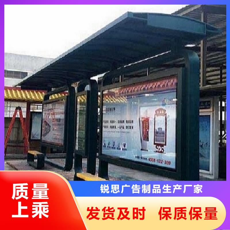 智能候车亭制作