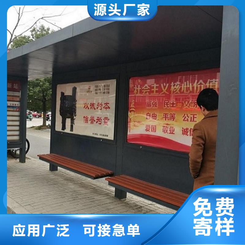 智能候车亭制作欢迎来电