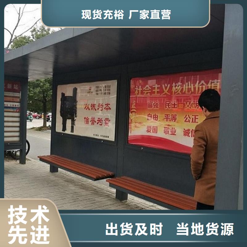港湾式候车亭制作