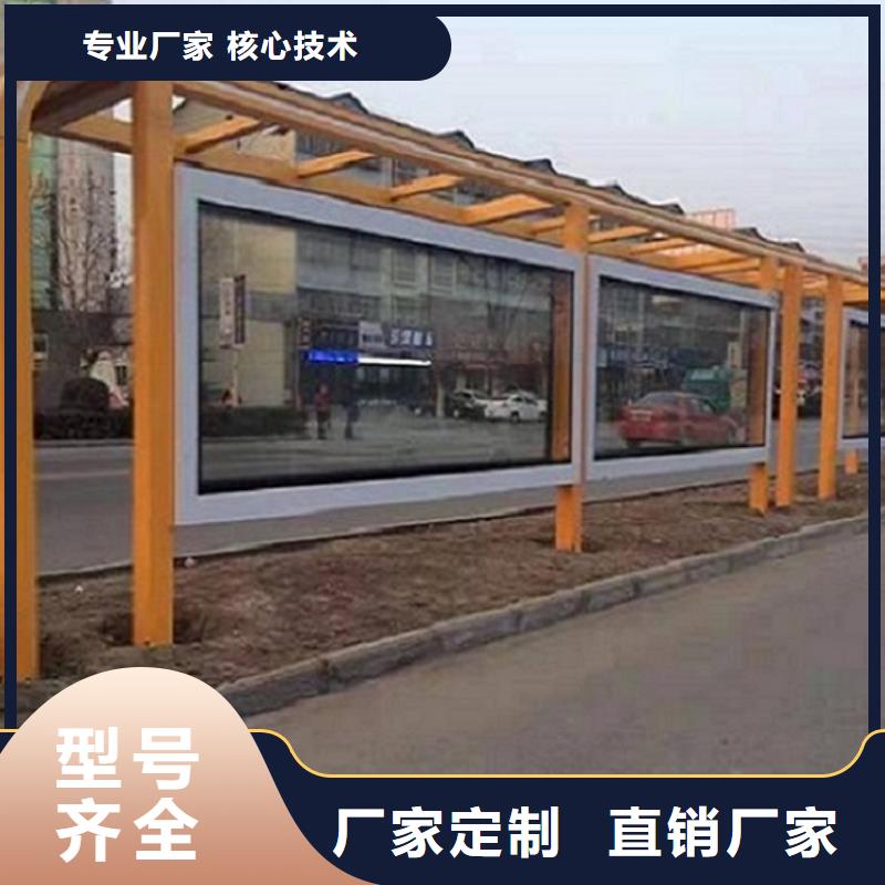 新型候车亭制作定制