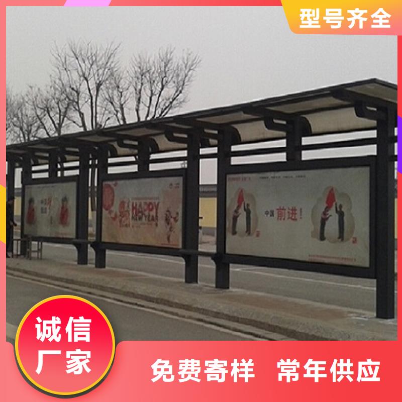 异形候车亭制作