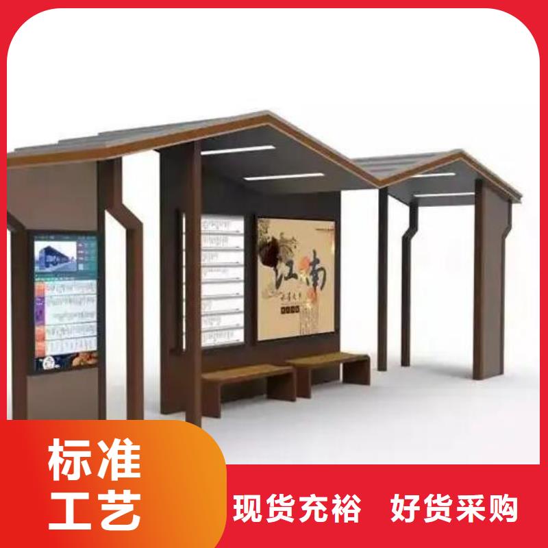 太阳能公交站台采购