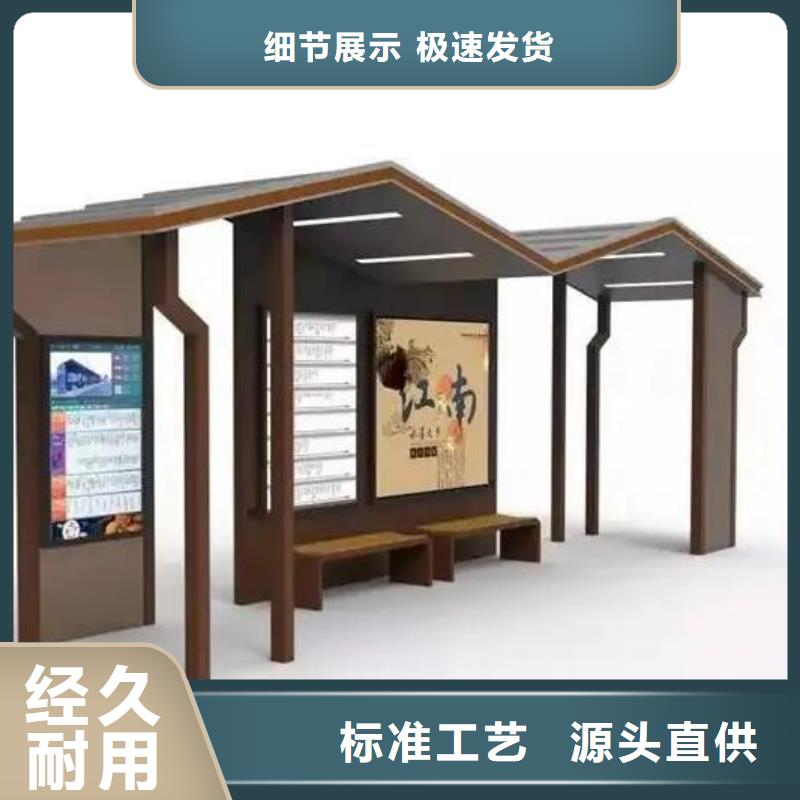 异形公交站台销售