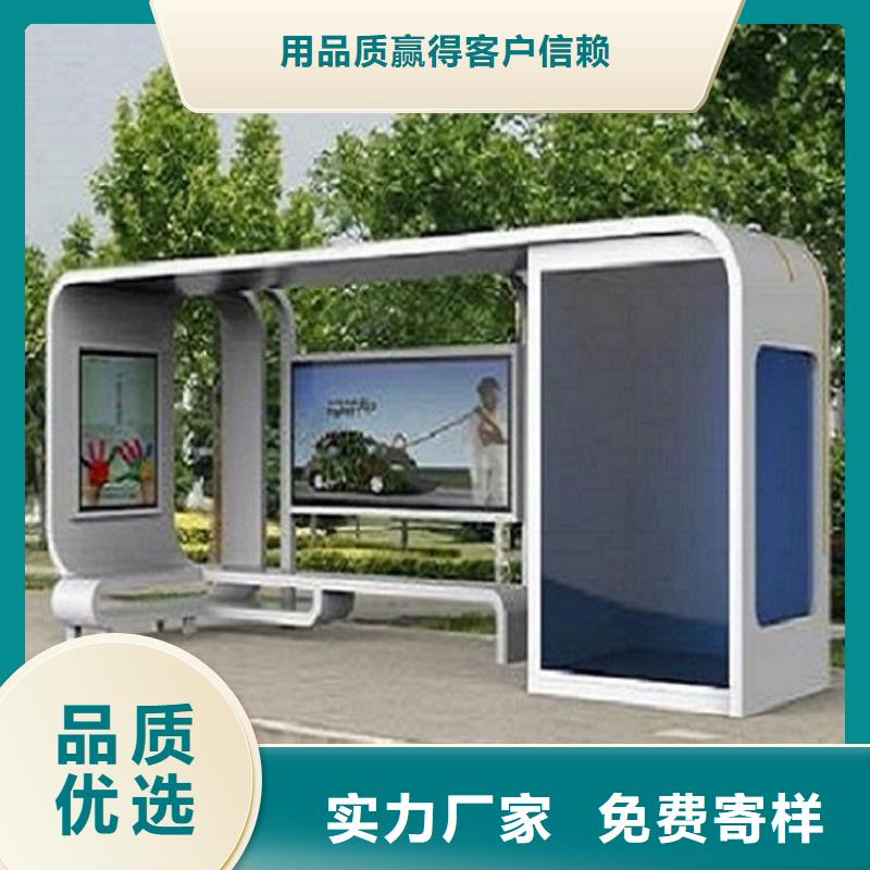 异形公交站台安装