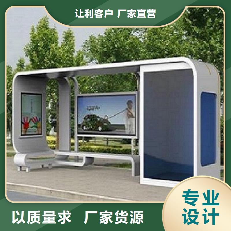 定制款特色公交站台厂家
