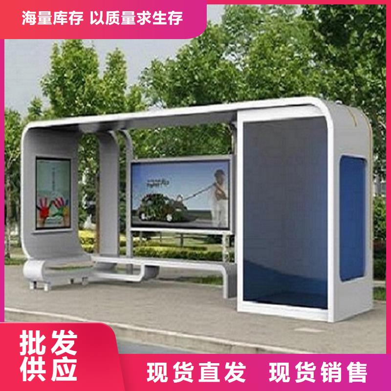 农村简约公交站台设计