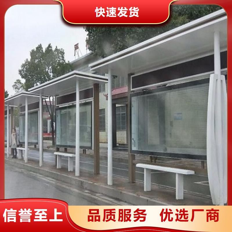 公交站台站牌来样定制
