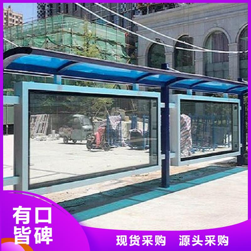 环保公交站台生产
