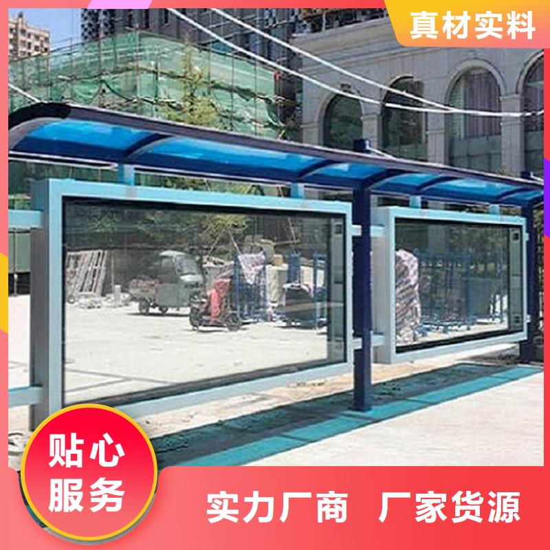 创意公交站台良心厂家