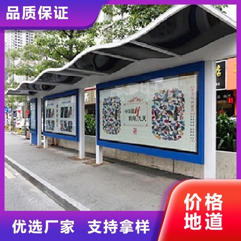 创意公交站台