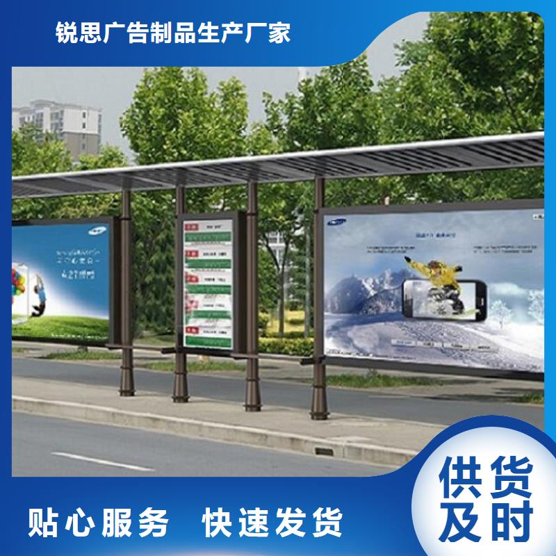 异形公交站台