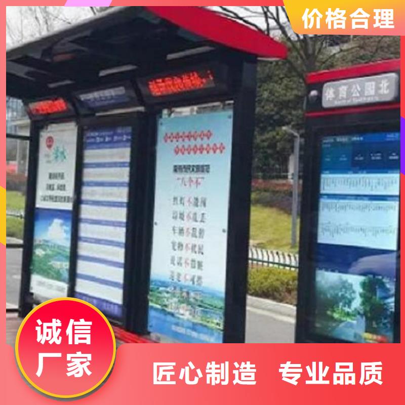 城市智能公交站台良心厂家