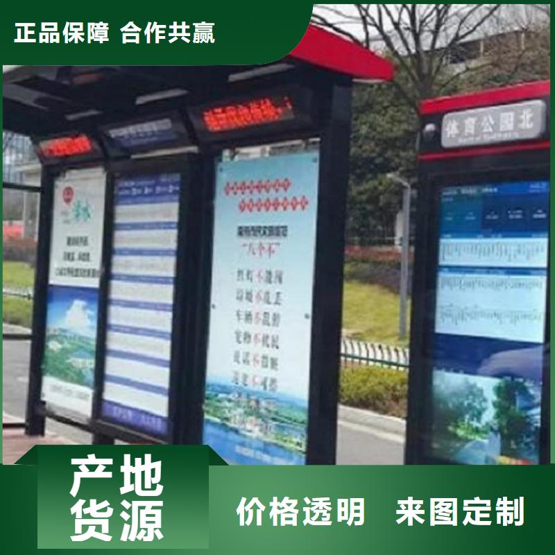 定制款特色公交站台来样定制