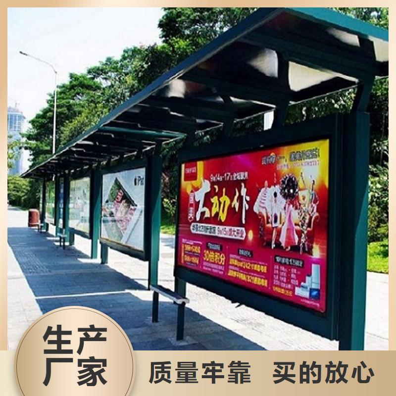 异形公交站台订制