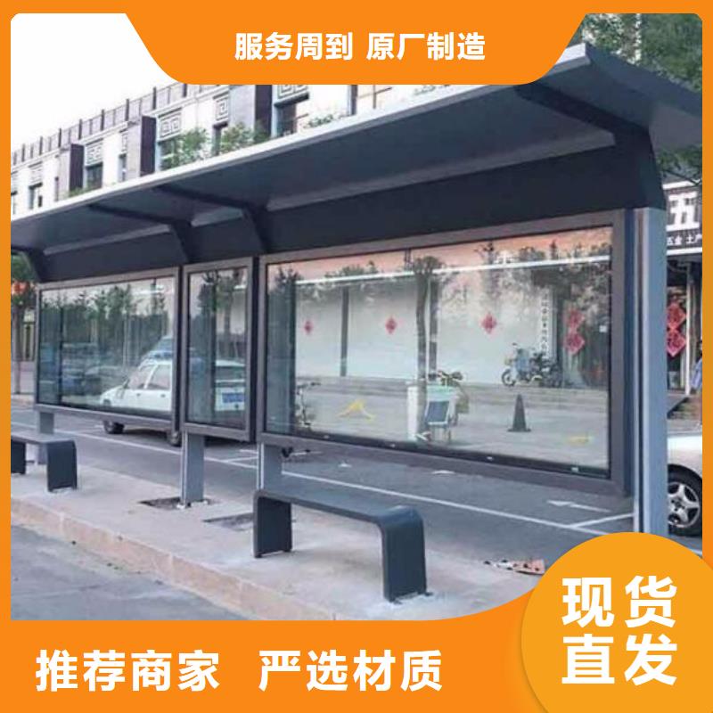 异形公交站台良心厂家