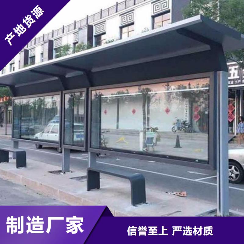 农村简约公交站台生产