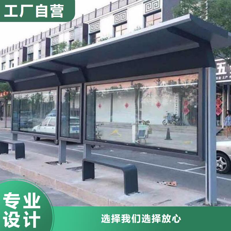 太阳能公交站台销售
