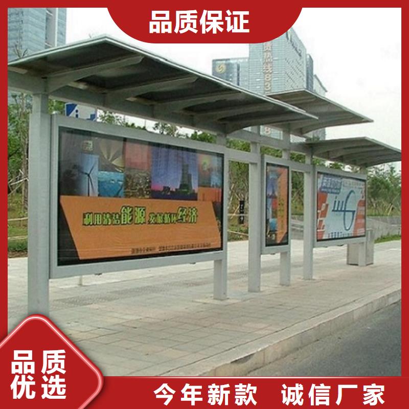 异形公交站台