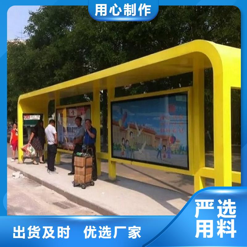 异形公交站台订制
