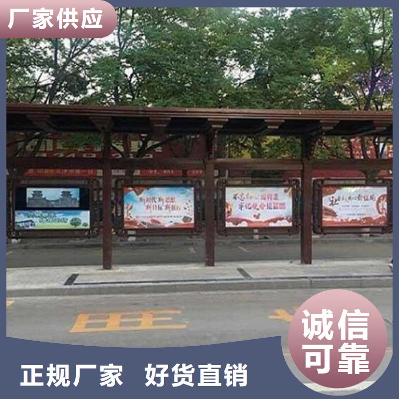 定制款特色公交站台销售