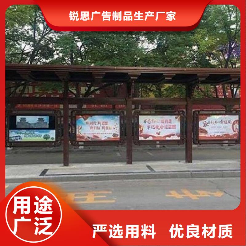 异形公交站台