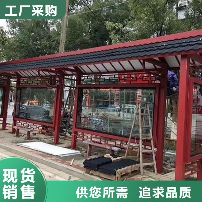 民族特色公交站台源头厂家