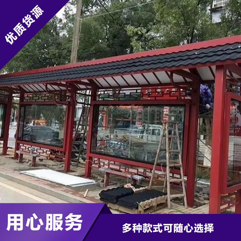 定制款特色公交站台