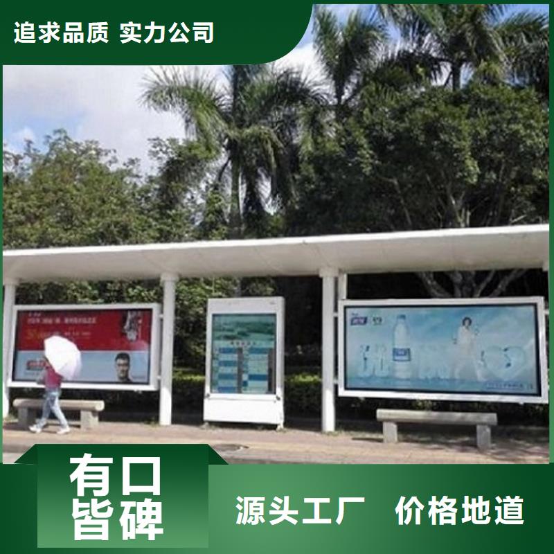 创意公交站台