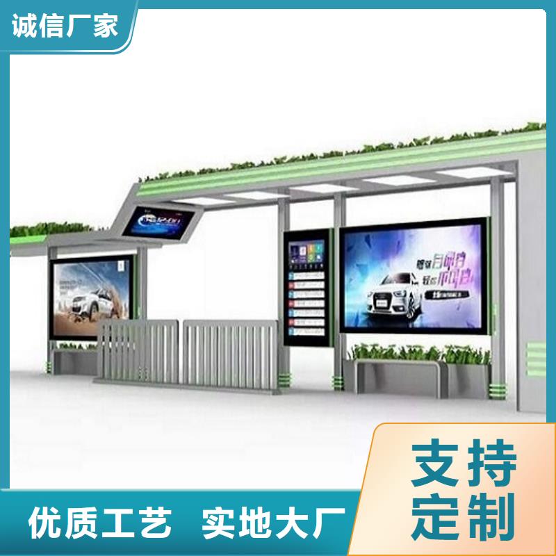 太阳能公交站台订制