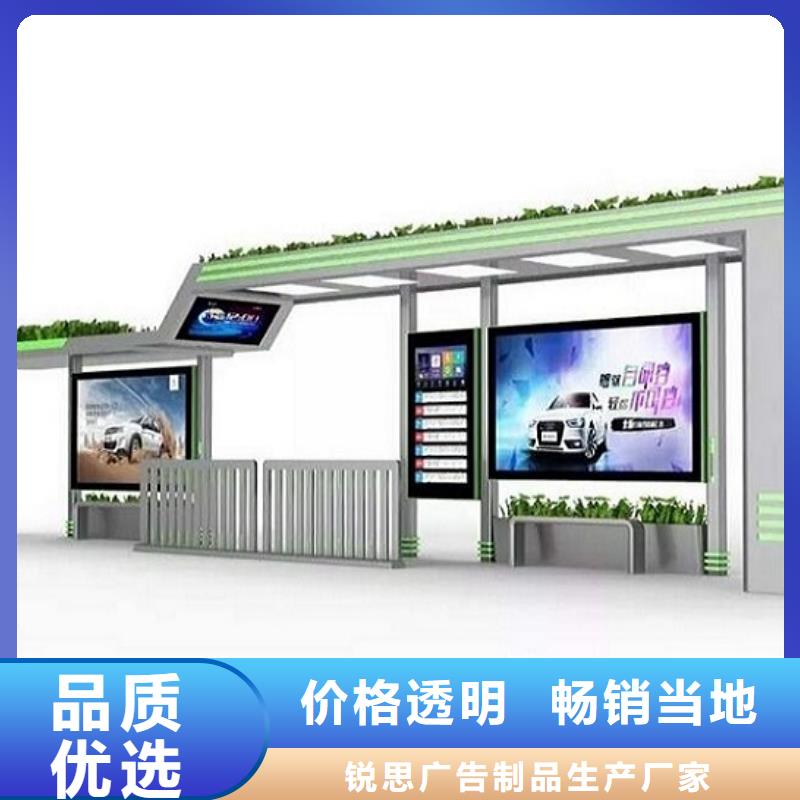 环保公交站台安装
