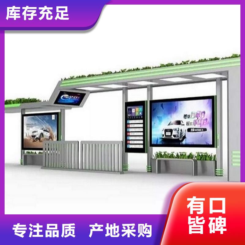 现代公交站台良心厂家