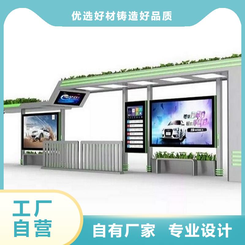 新款公交站台生产