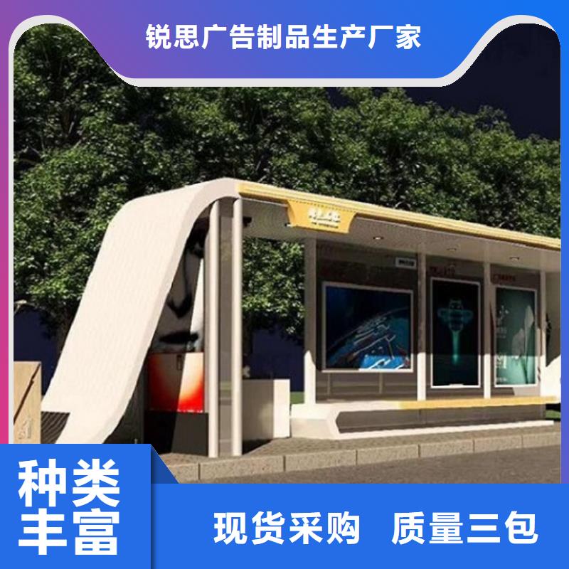 异形公交站台