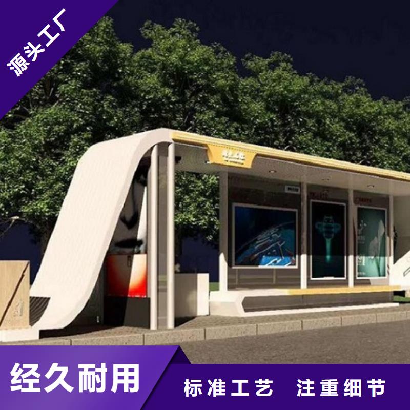 城市智能公交站台良心厂家