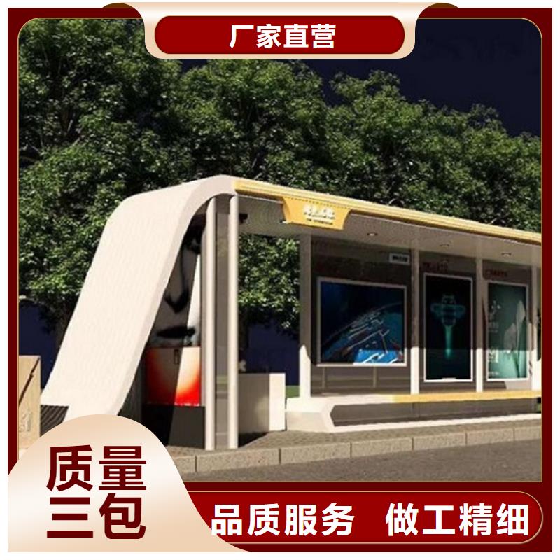 异形公交站台良心厂家