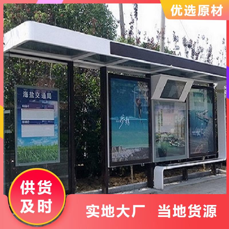 公交站台站牌生产