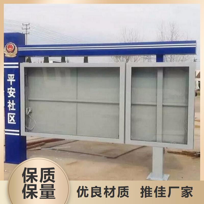环保社区阅报栏灯箱承诺守信