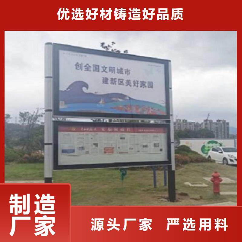 太阳能社区阅报栏灯箱择优