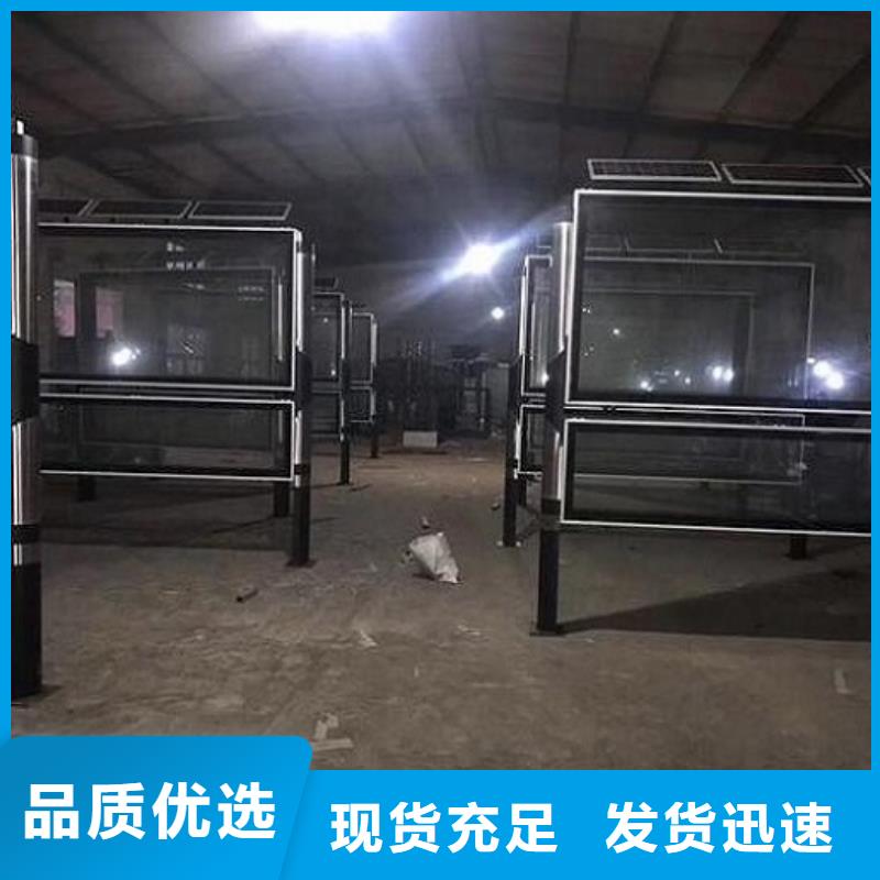 太阳能社区阅报栏灯箱承诺守信