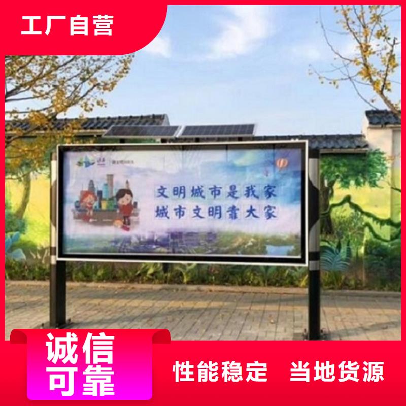 环保社区阅报栏灯箱在线咨询