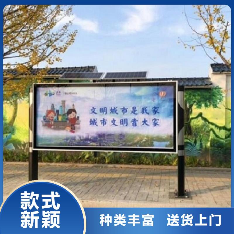 太阳能社区阅报栏灯箱质量保证