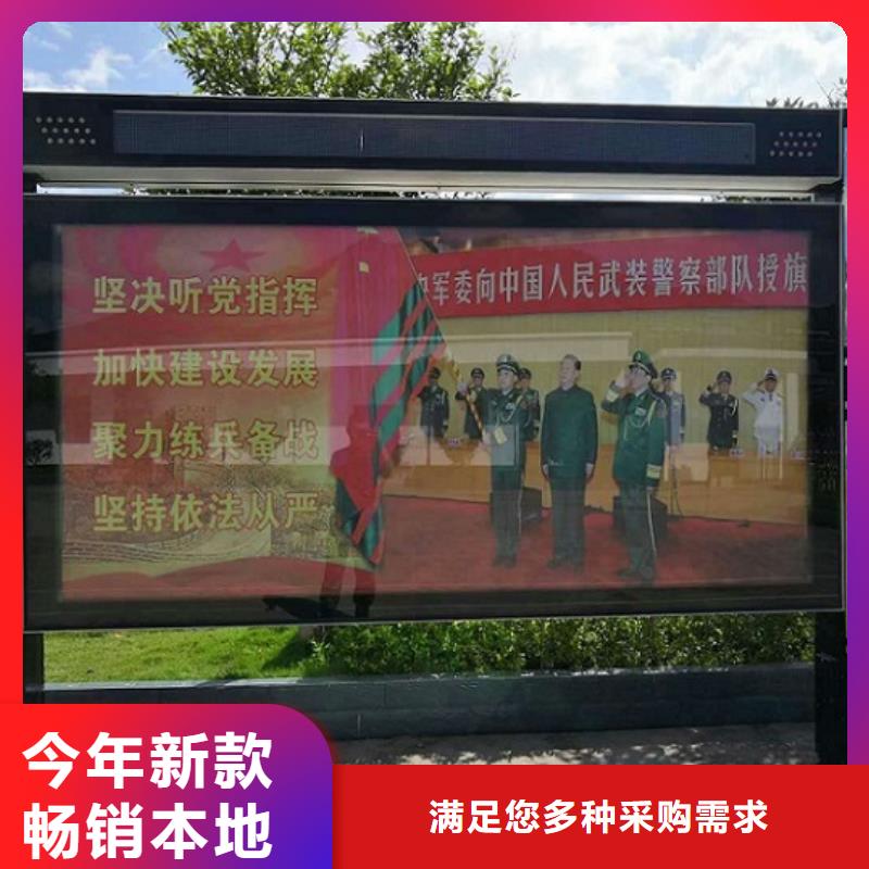 太阳能社区阅报栏灯箱质量保证