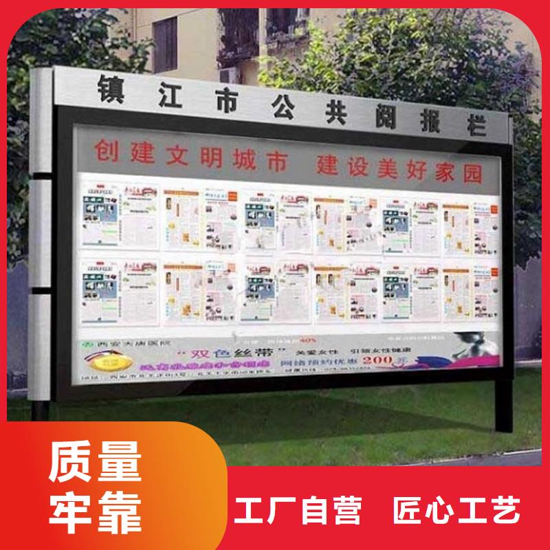 太阳能社区阅报栏灯箱来图定制
