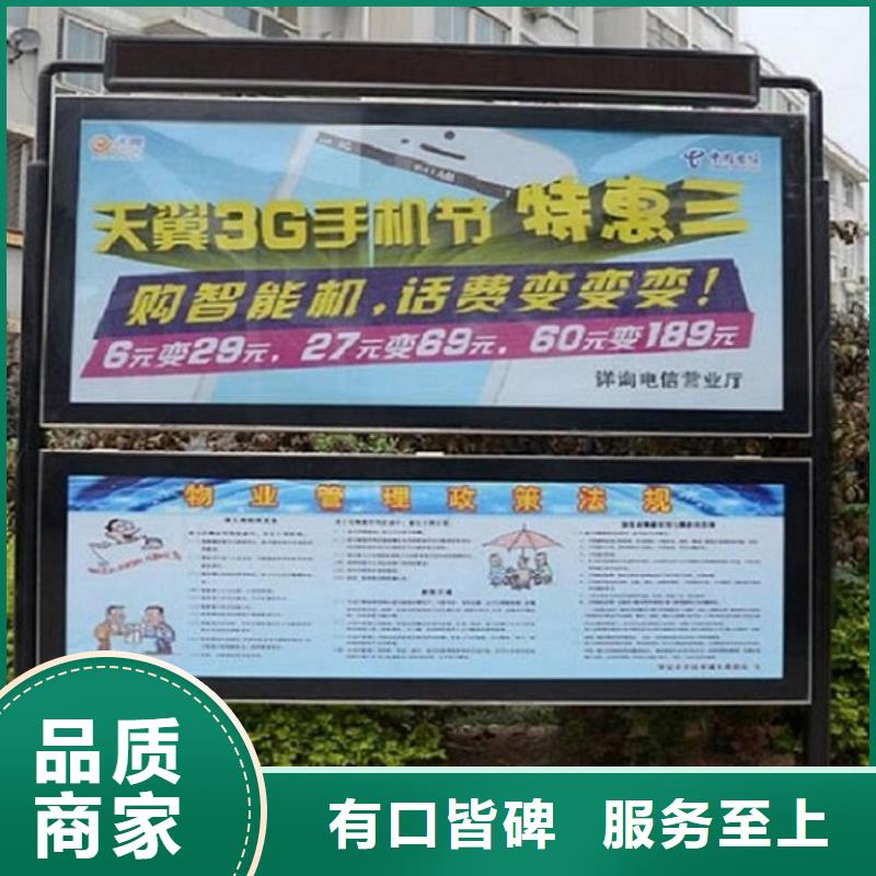 灭蚊社区阅报栏灯箱择优