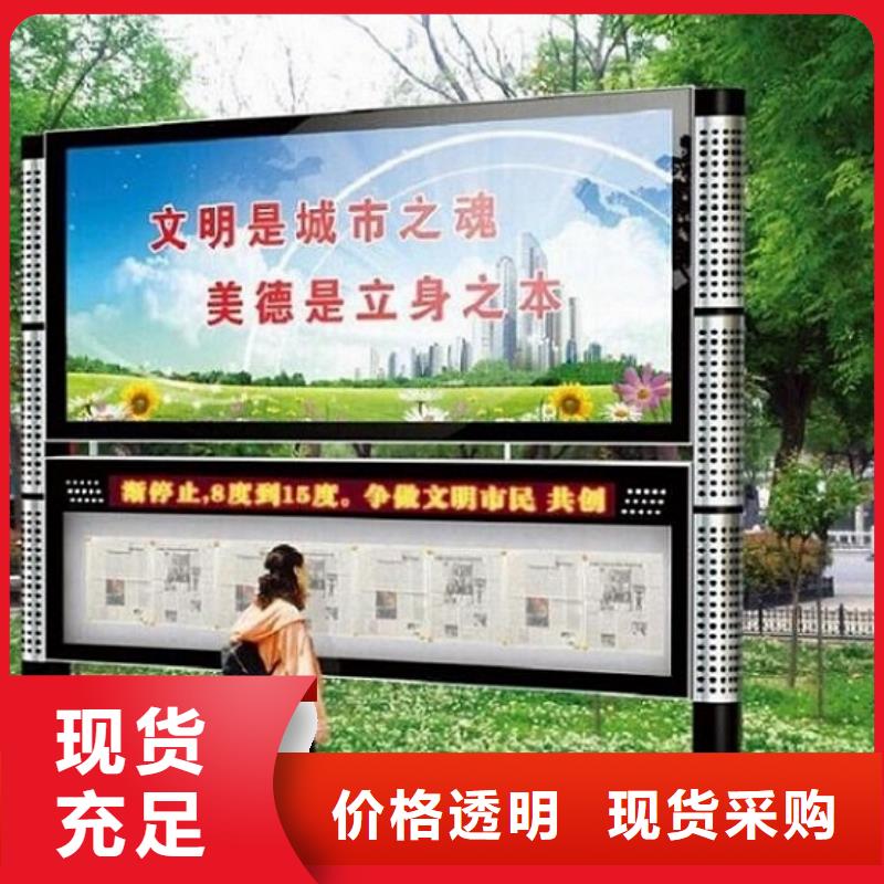 环保社区阅报栏灯箱在线咨询