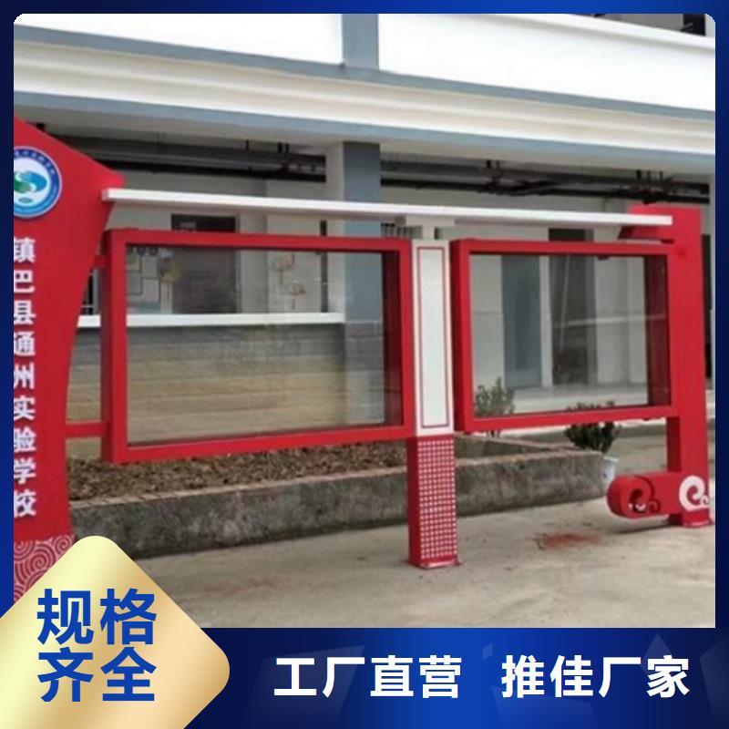 价值观太阳能宣传栏售后完善