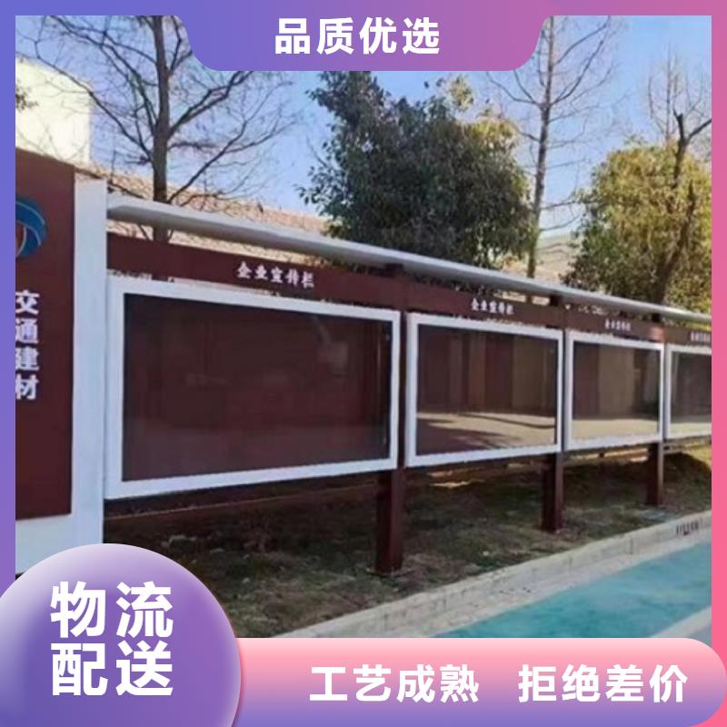 特色太阳能宣传栏信息