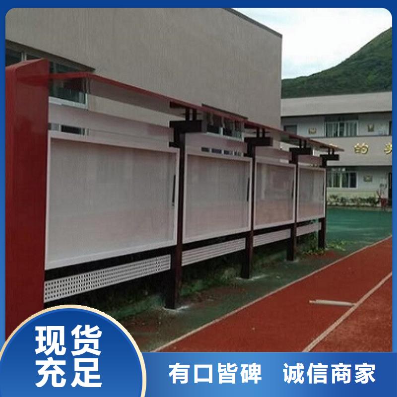 智能太阳能宣传栏放心选择