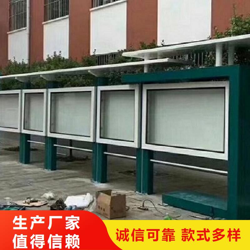 定制款太阳能宣传栏信息